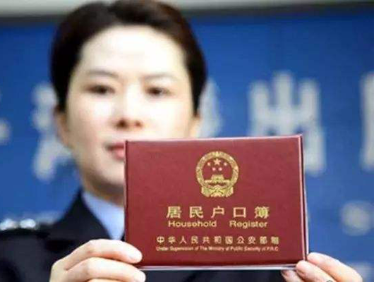 落户亲子鉴定